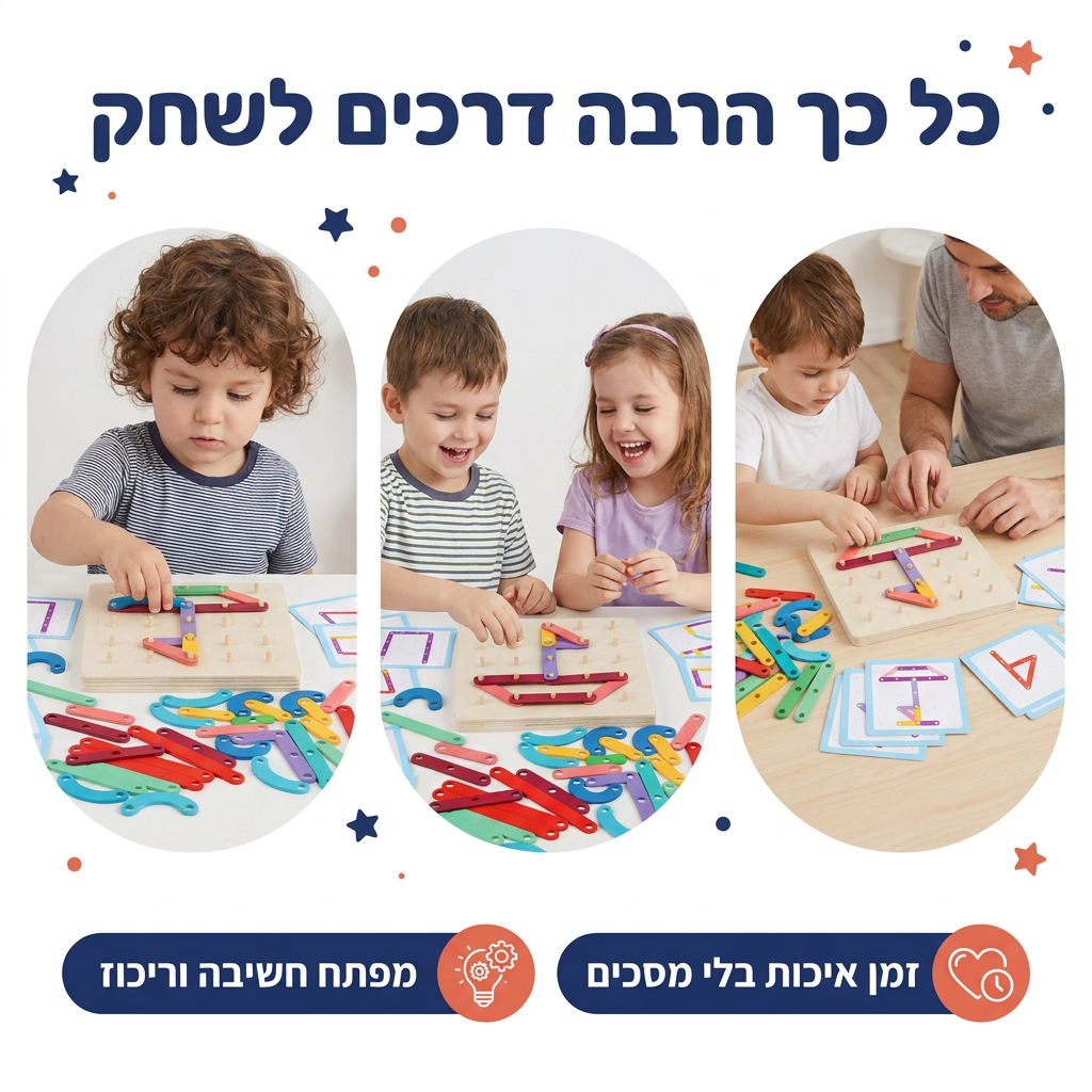 דרכים לשחק עם לוח פינים מונטסורי - מודינו