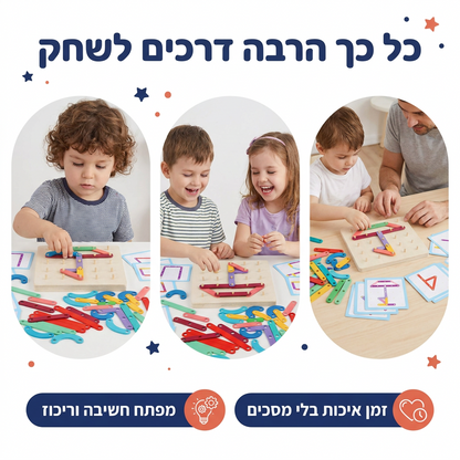 דרכים לשחק עם לוח פינים מונטסורי - מודינו