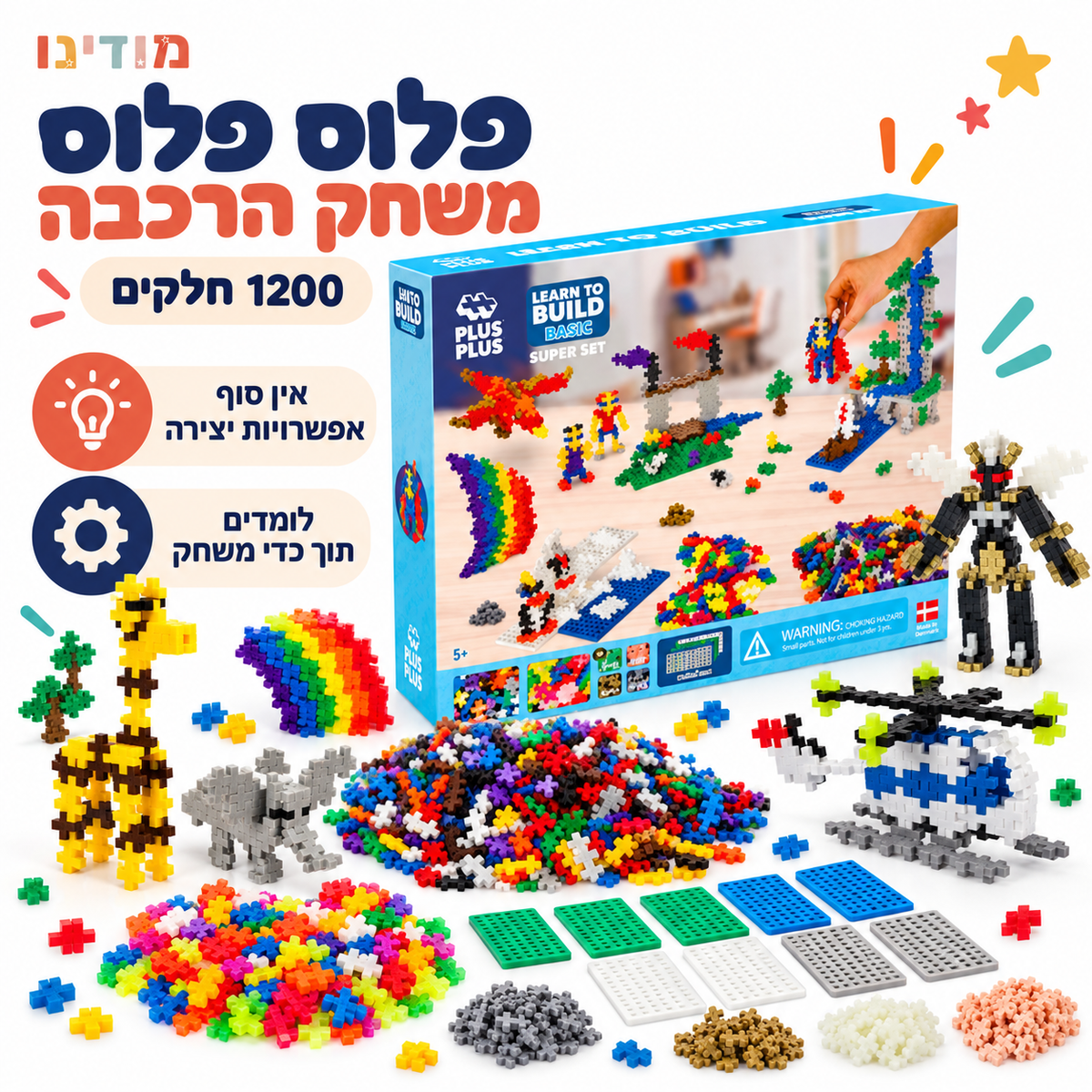 פלוס פלוס 1200 חלקים משחק הרכבה - מודינו