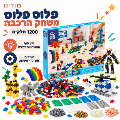 פלוס פלוס 1200 חלקים משחק הרכבה - מודינו