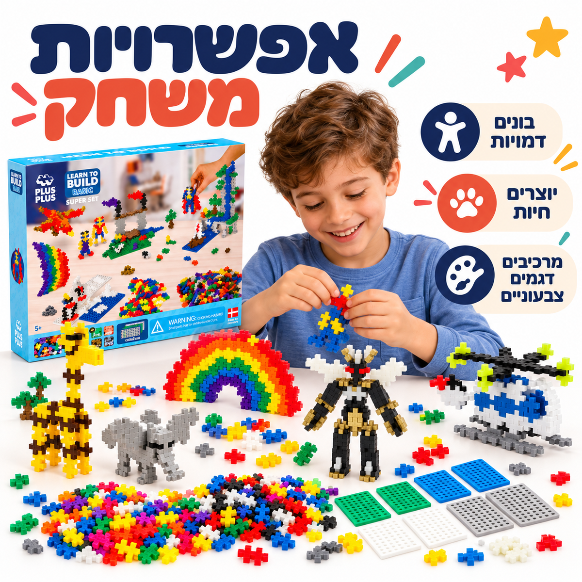 אפשרויות משחק בפלוס פלוס דמויות וחיות - מודינו