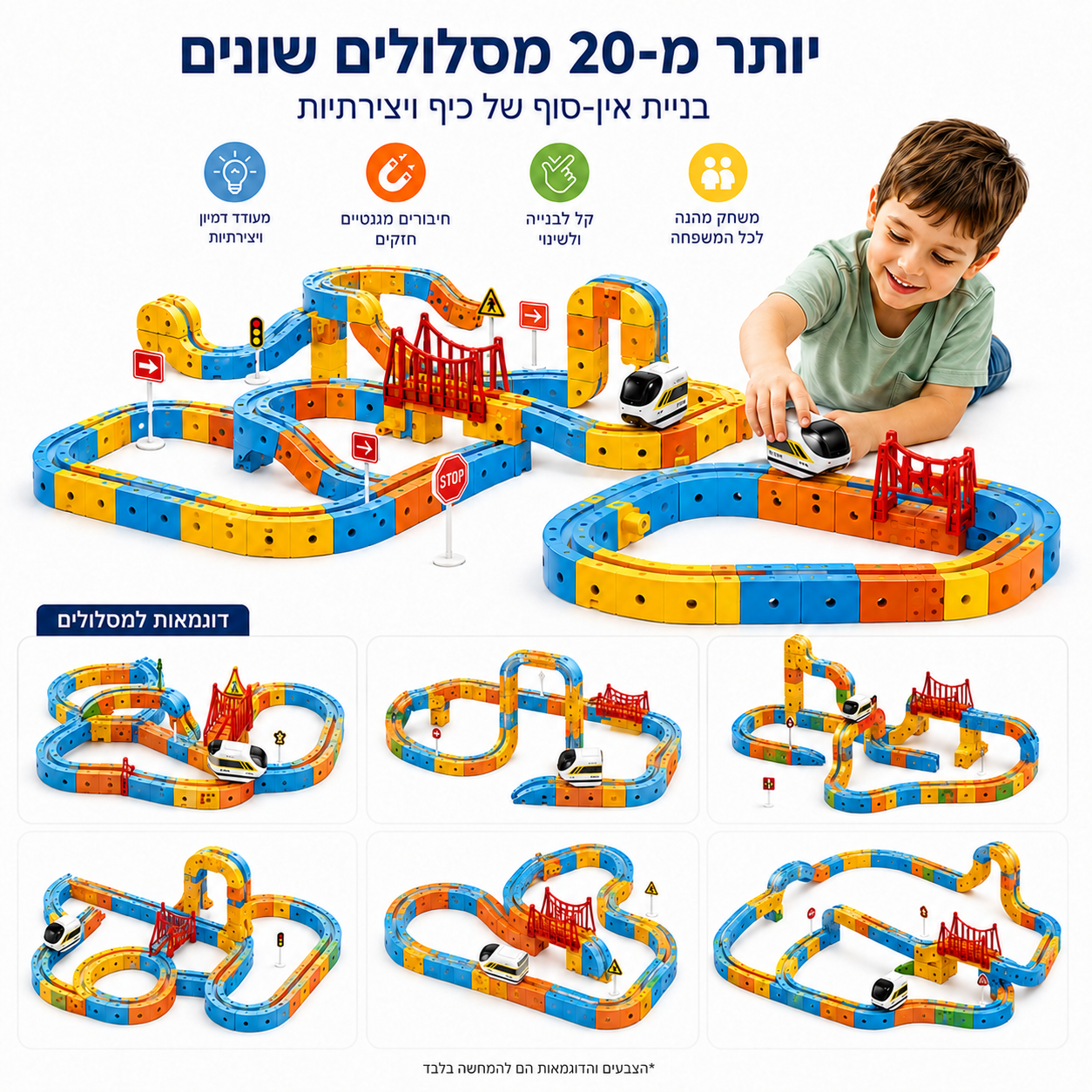 מודינו רייל - רכבת מגנטית חשמלית - מודינו