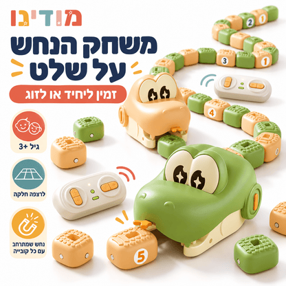 משחק הנחש על שלט – נחש מגנטי שאוכל קוביות וגדל - מודינו