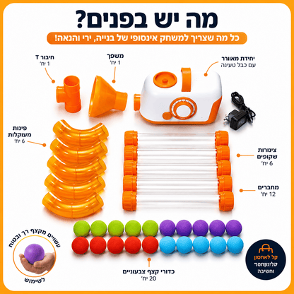 מכונת כדורי הקסם - תותח כדורים של מודינו - מודינו