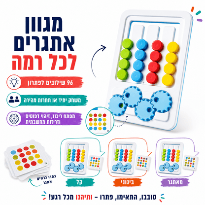 משחק חשיבה טורבו – סידור צבעים לפי כרטיס | לוגיקה ומהירות - מודינו