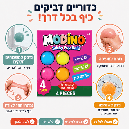 סקוויז בולס - מודינו