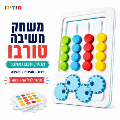 משחק חשיבה טורבו – סידור צבעים לפי כרטיס | לוגיקה ומהירות - מודינו
