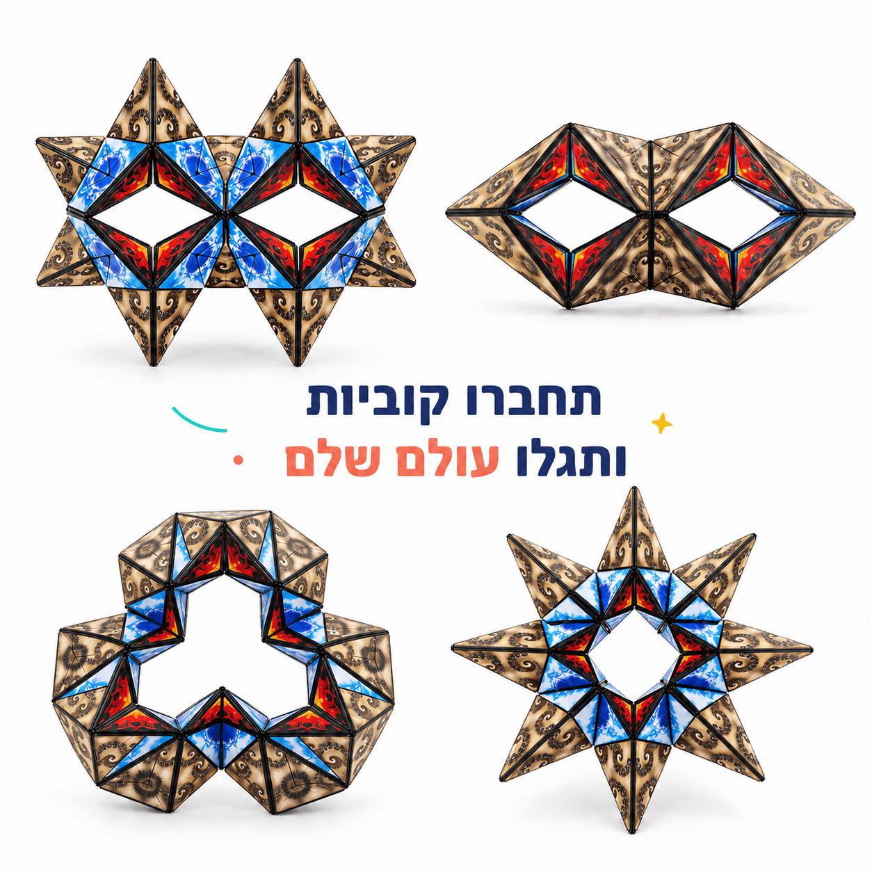 שבלול