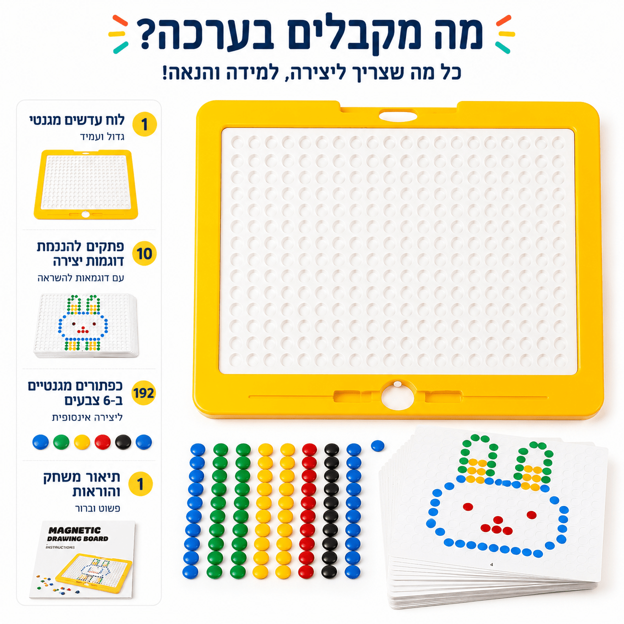לוח עדשים מגנטיים כפתורים צבעוניים גדול - מודינו