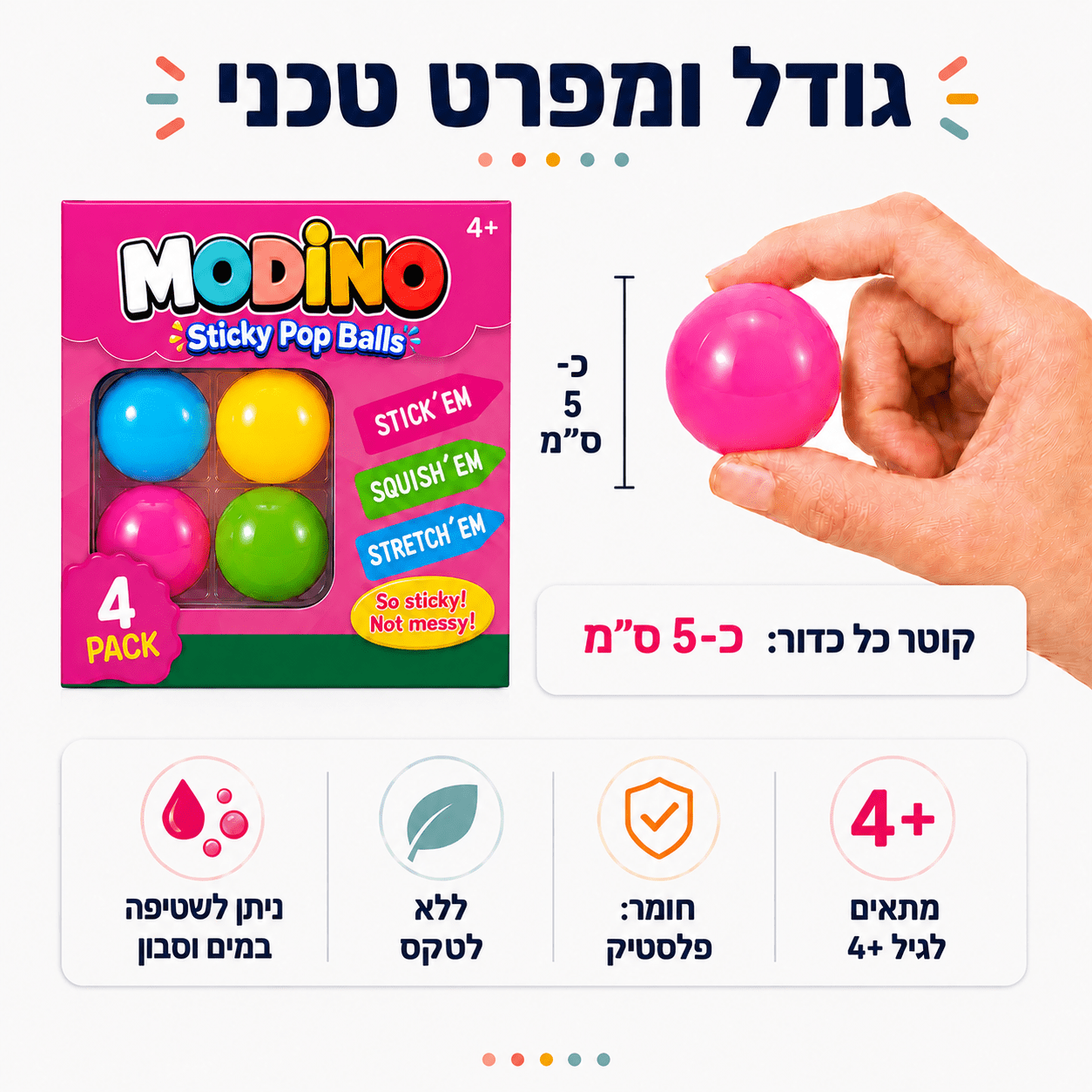 סקוויז בולס - מודינו