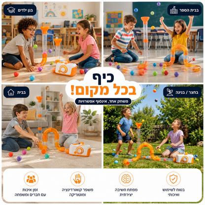 מכונת כדורי הקסם - תותח כדורים של מודינו - מודינו