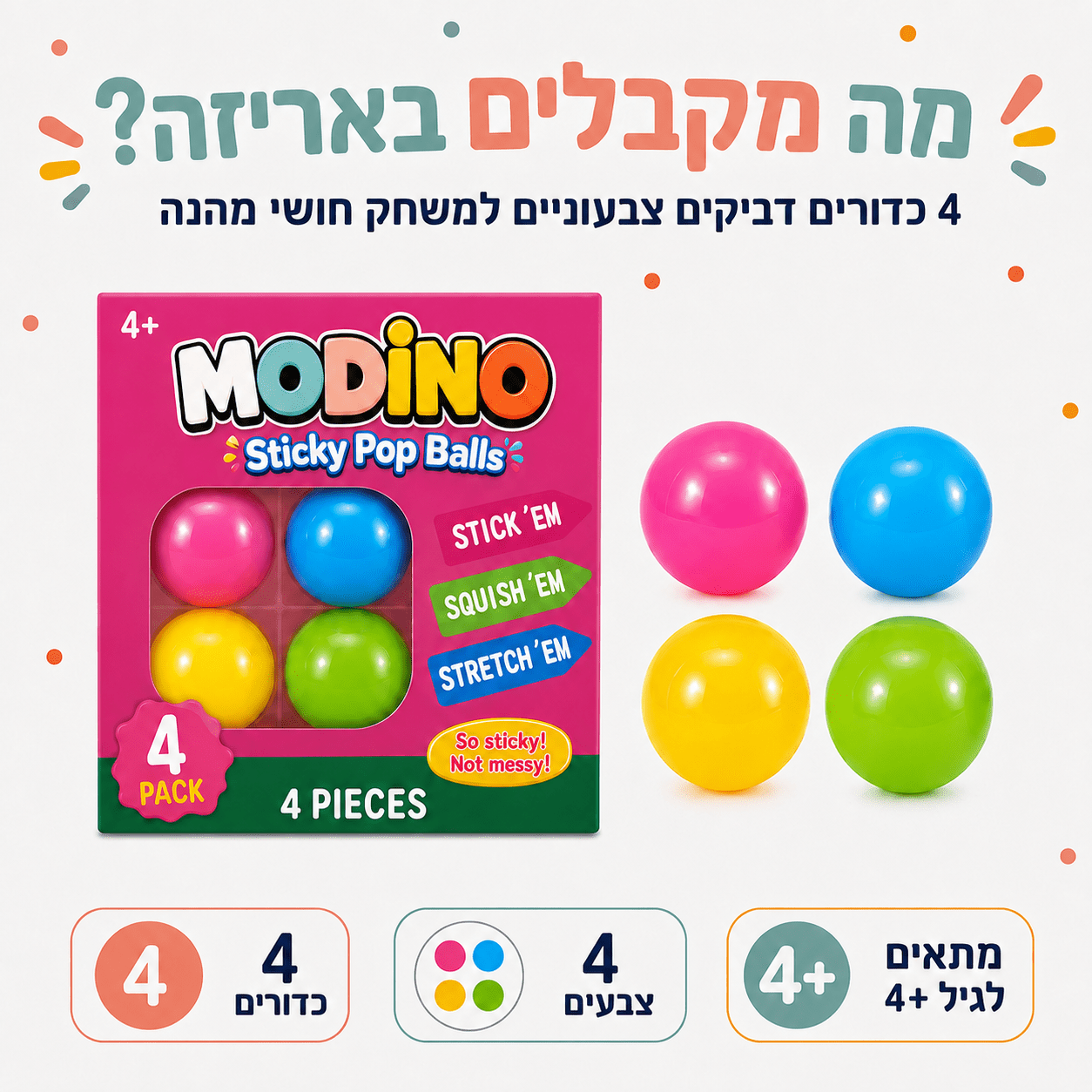סקוויז בולס - מודינו
