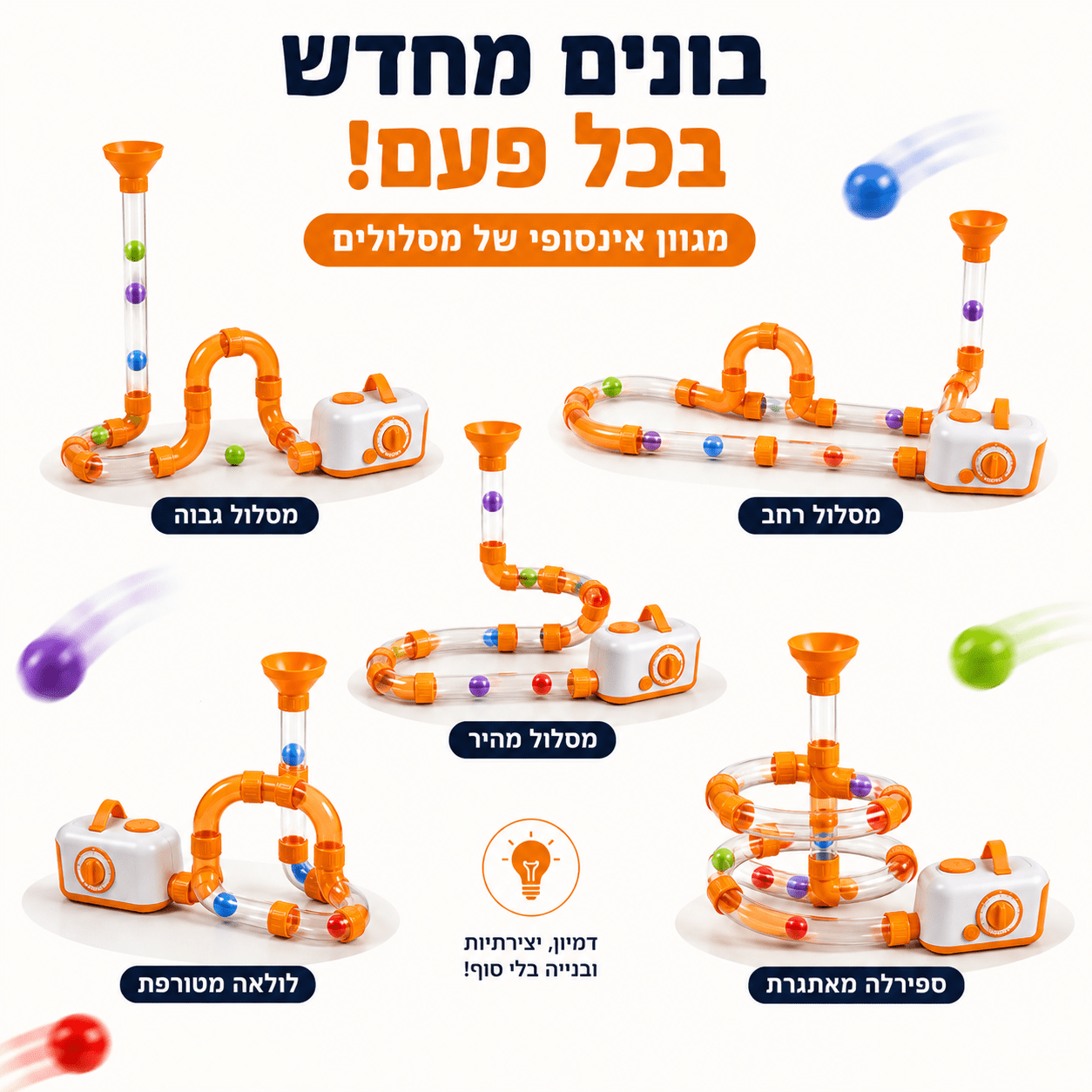 מכונת כדורי הקסם - תותח כדורים של מודינו - מודינו