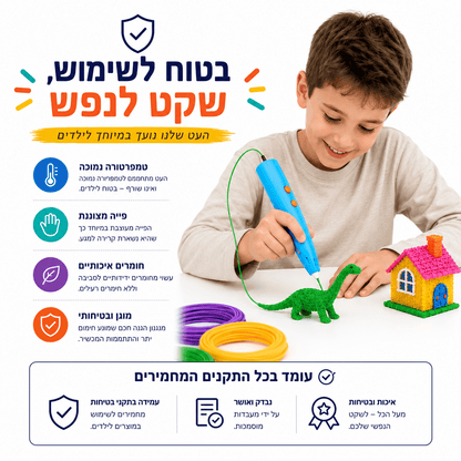 עט תלת מימד לילדים - יצירה תלת מימדית עם מודינו - מודינו
