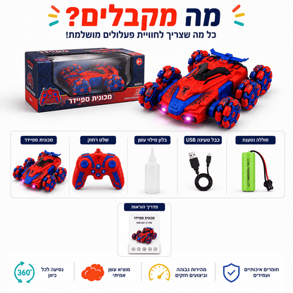 מכונית שלט פעלולים ספיידר נטענת מוציאה עשן - מודינו