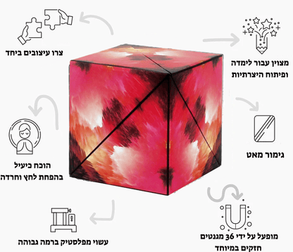 קוביית קשב וריכוז - קוביית הקסם - מודינו - מודינו