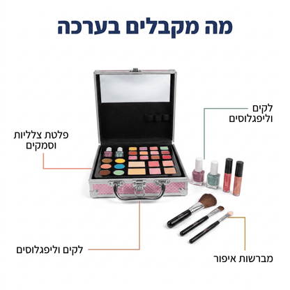 מזוודת איפור לילדות ממתכת – ורוד מנצנץ | באישור משרד הבריאות - מודינו