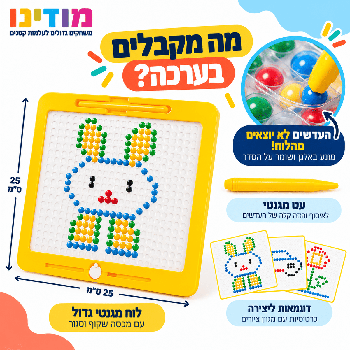 לוח עדשים מגנטיים כפתורים צבעוניים גדול - מודינו