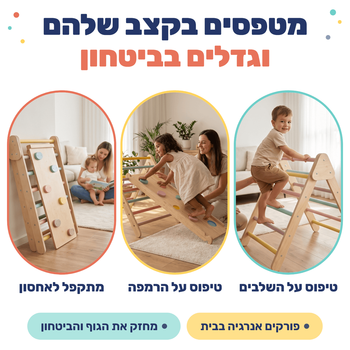 משולש פיקלר מעץ מתקפל עם גלשן דו-צדדי - מודינו