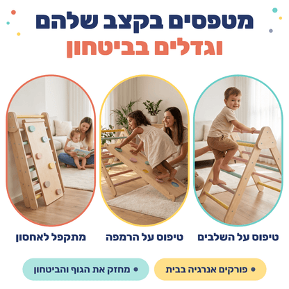 משולש פיקלר מעץ מתקפל עם גלשן דו-צדדי - מודינו
