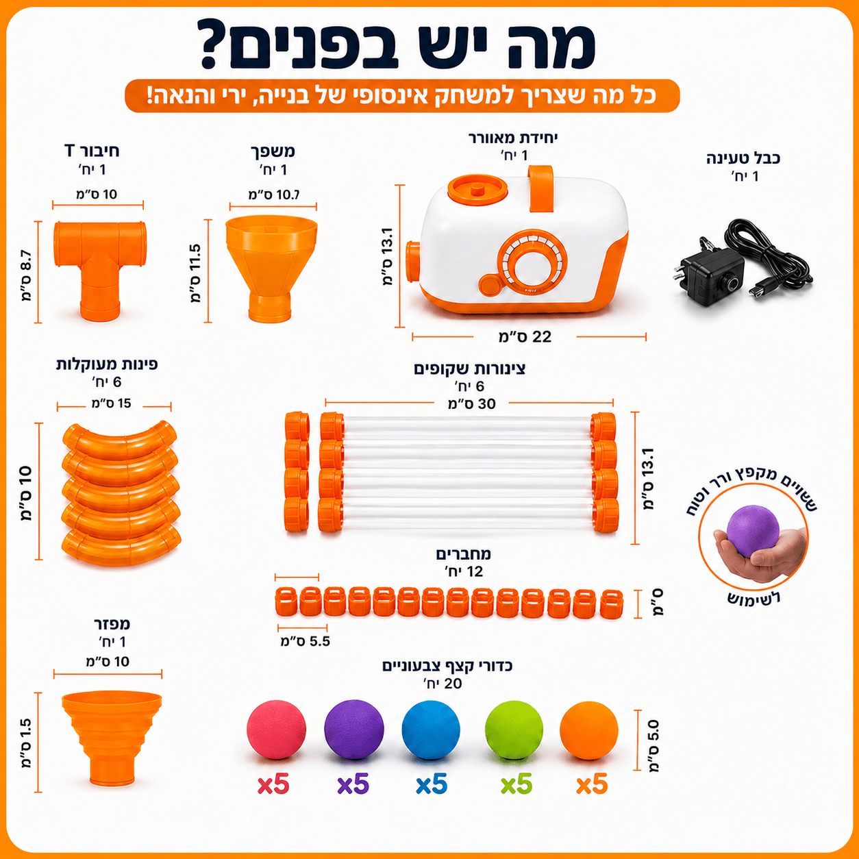 מכונת כדורי הקסם - תותח כדורים של מודינו - מודינו