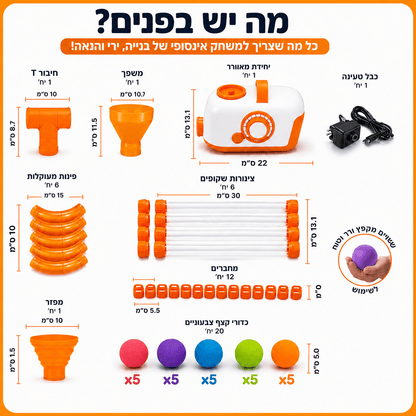 מכונת כדורי הקסם - תותח כדורים של מודינו - מודינו