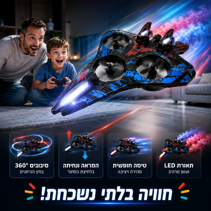 רחפן פעלולים מטוס קרב - מודינו