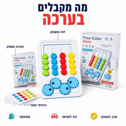 משחק חשיבה טורבו – סידור צבעים לפי כרטיס | לוגיקה ומהירות - מודינו