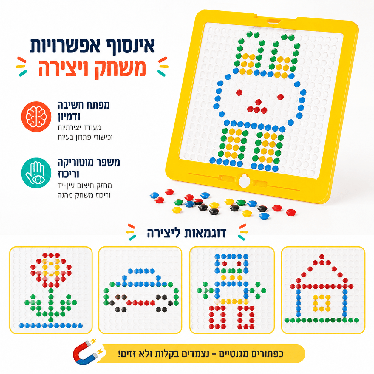 לוח עדשים מגנטיים כפתורים צבעוניים גדול - מודינו