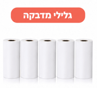 5 גלילי מדבקה לבנה