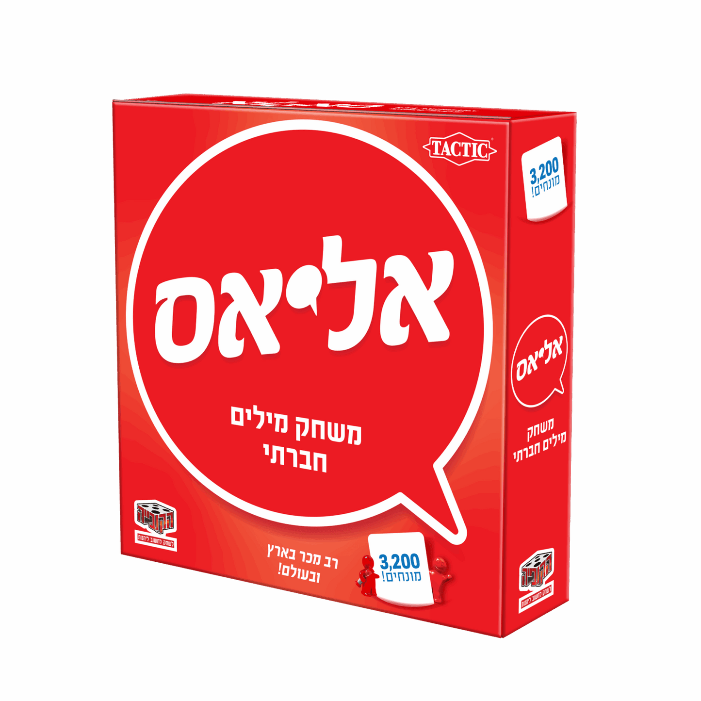 אליאס משחק מילים – משחק הבסיס | הקוביה - מודינו