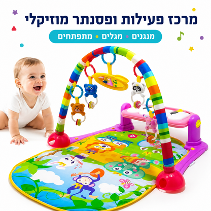 מרכז פעילות ופסנתר מוזיקלי לתינוק – משטח משחק עם קשת צעצועים - מודינו