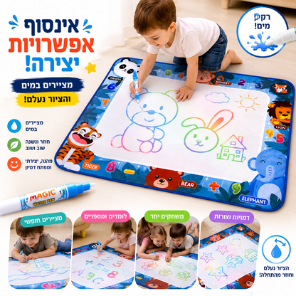 לוח ציור שטיח הקסם – לוח ציור רב פעמי ובד ציור מים - מודינו