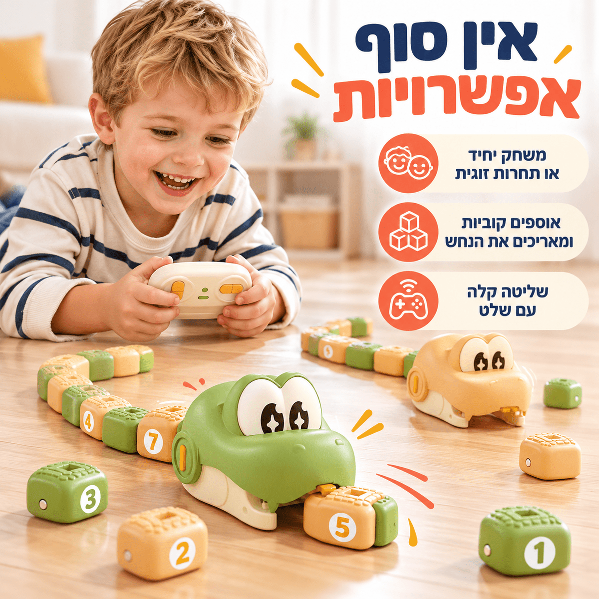 משחק הנחש על שלט – נחש מגנטי שאוכל קוביות וגדל - מודינו