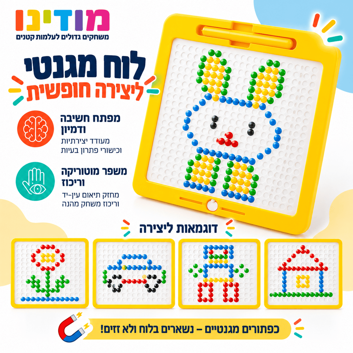 לוח עדשים מגנטיים כפתורים צבעוניים גדול - מודינו