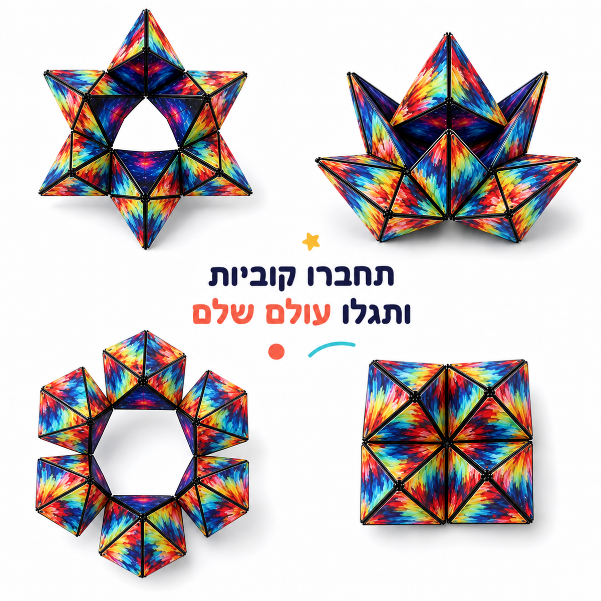 צבעוני