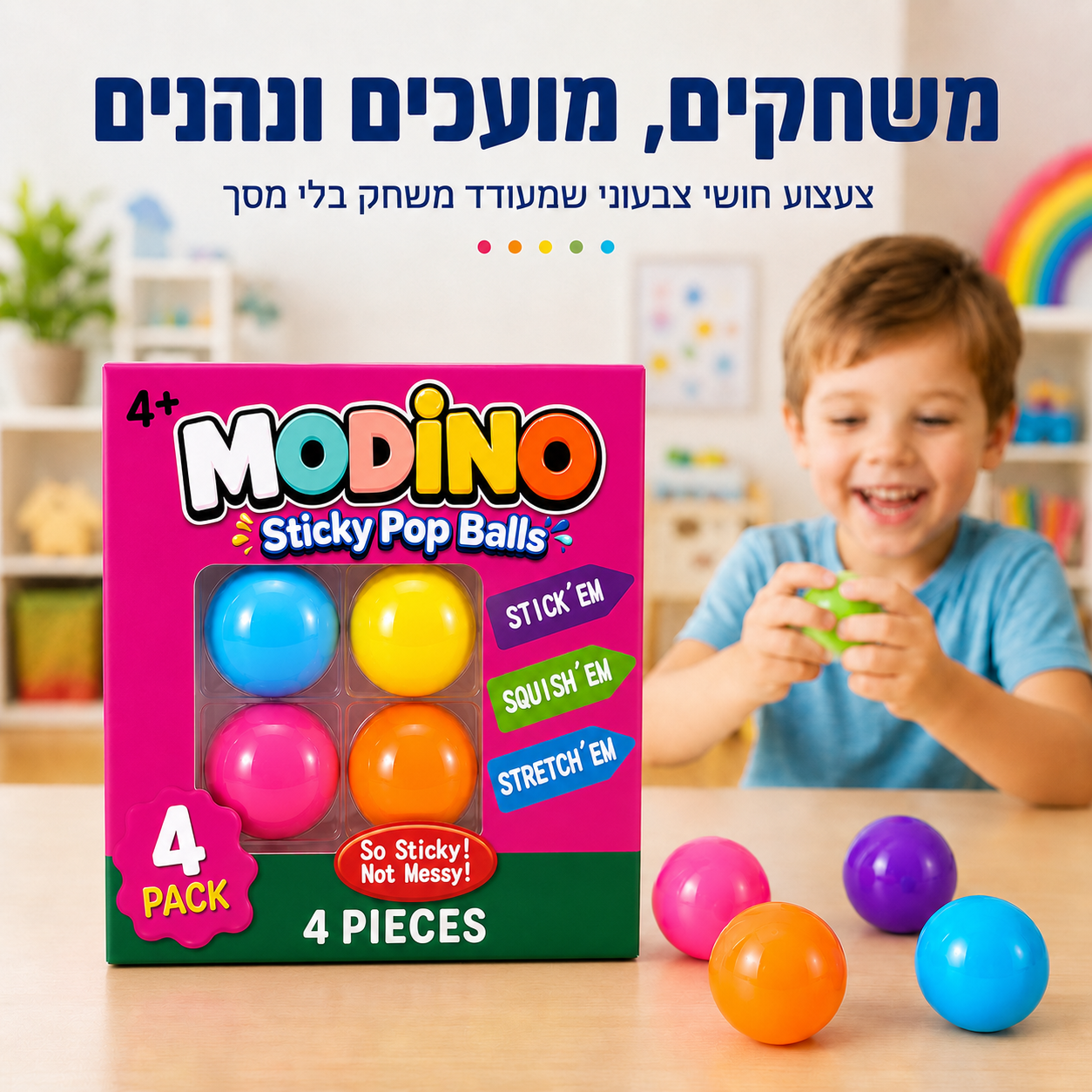 סקוויז בולס - מודינו
