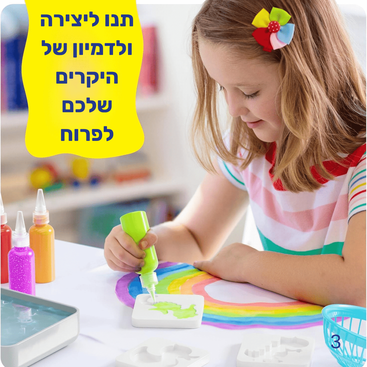 ערכת ג'ל הקסם – יצירה מהנה, צבעונית ומלאת דמיון לילדים - מודינו