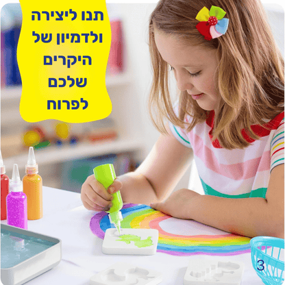 ערכת ג'ל הקסם – יצירה מהנה, צבעונית ומלאת דמיון לילדים - מודינו