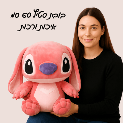 סטיץ ורוד בובה ענקית - מודינו