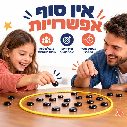 משחק חברה מגנטי לכל המשפחה - מודינו