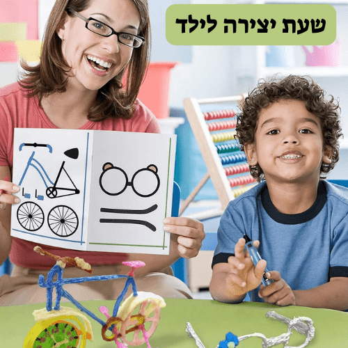 חוברת ציור לעט הקסם - תנו חיים לציורים - מודינו