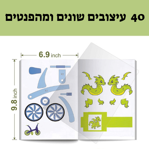 חוברת ציור לעט הקסם - תנו חיים לציורים - מודינו