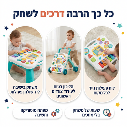 דרכים לשחק בהליכון ושולחן פעילות - מודינו