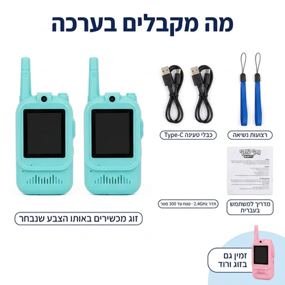 מה מקבלים בערכת ווקי טוקי - מודינו